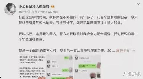 娱乐圈吃瓜爆料时间线