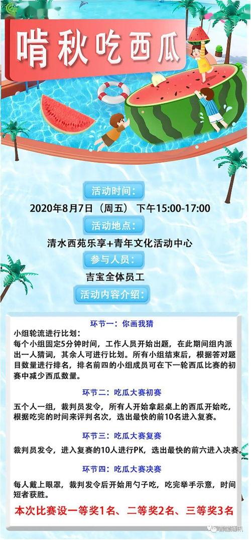 趣味吃瓜比赛作文