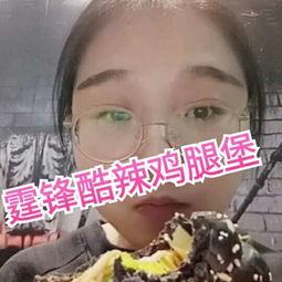 娱乐吃瓜秀酱在线观看视频