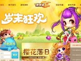 吃瓜娱乐小小堂官网