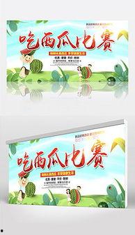 娱乐吃瓜背景模板图,揭秘明星幕后故事，带你领略明星们的真实生活