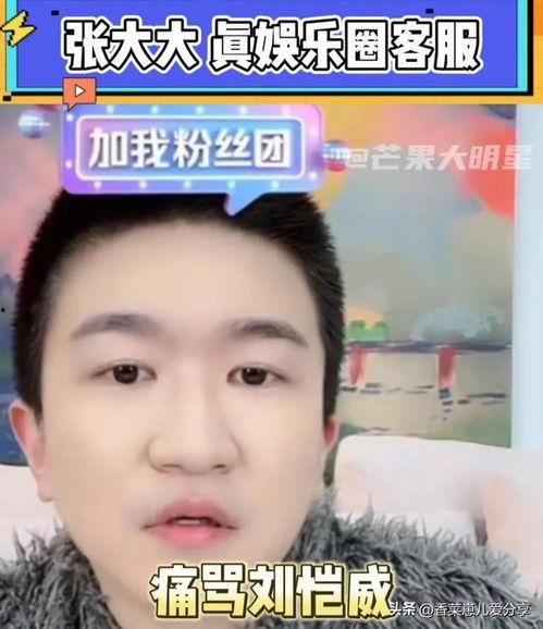 娱乐圈吃瓜直播在哪里看